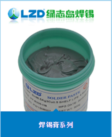 綠志島錫膏系列 綠志島錫膏系列