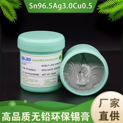 無鉛環保錫膏 無鉛環保錫膏